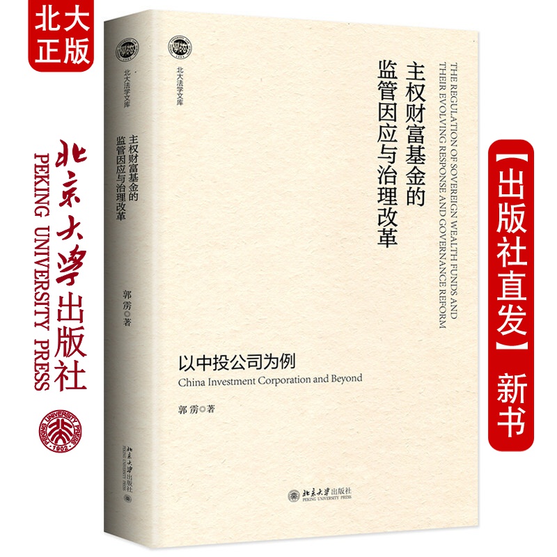 主权基金(卡塔尔主权基金)