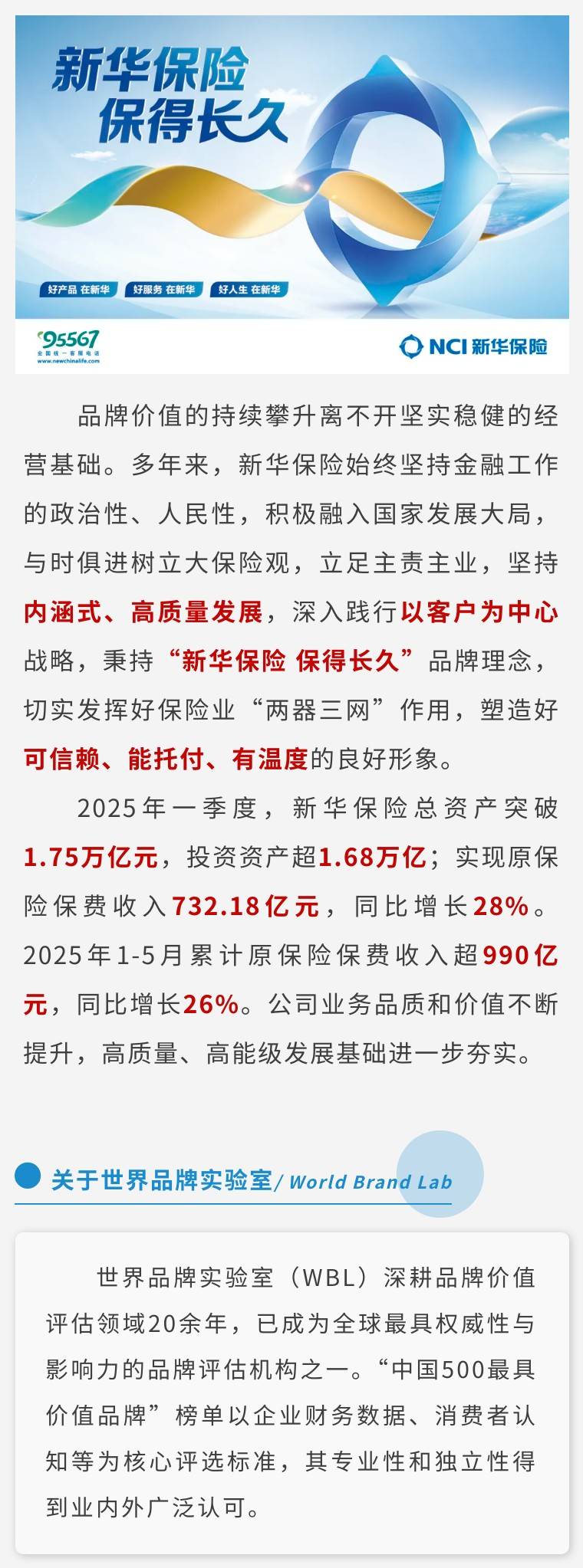 新华基金(新华基金董事长)