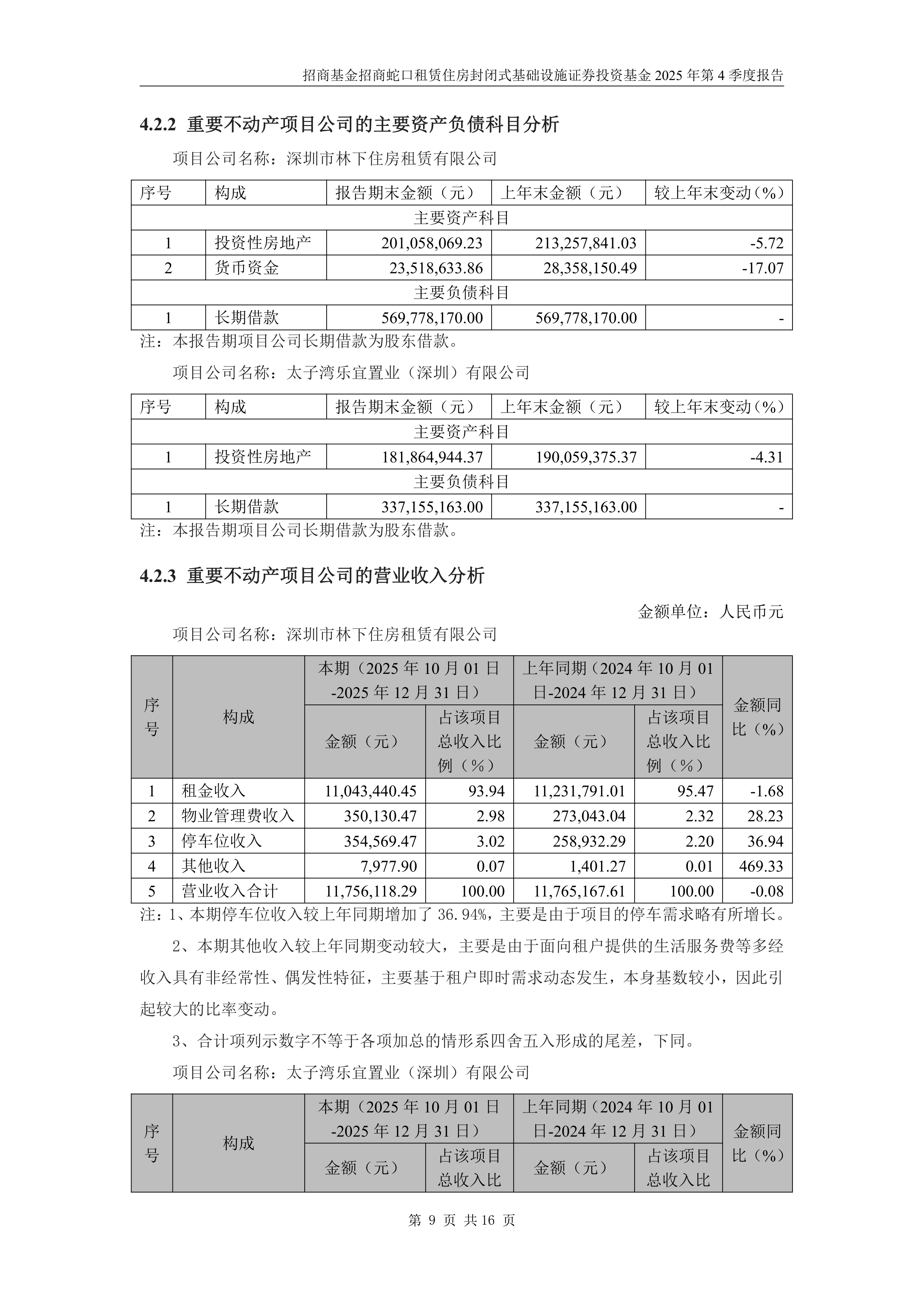 招商基金(招商基金公司官网)
