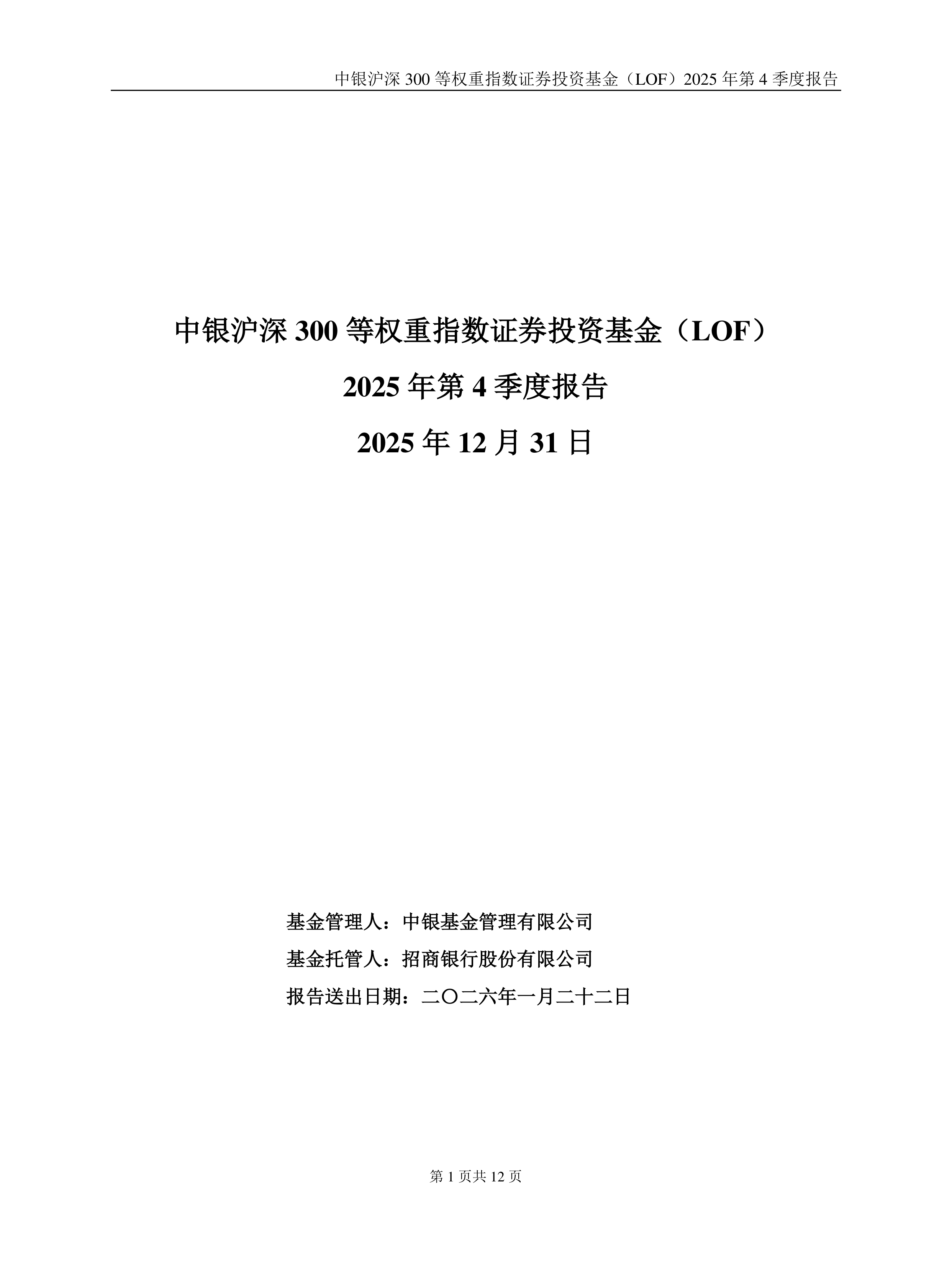 中银基金管理有限公司(中银基金管理有限公司给我支付宝转钱是为什么)