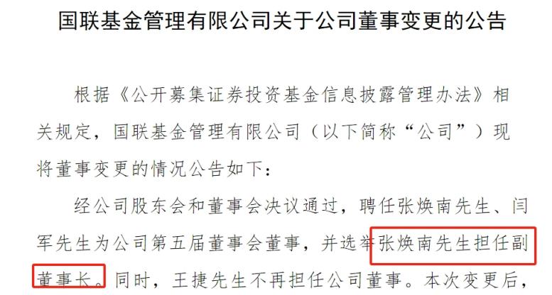 国联基金(国联基金 宋垚)