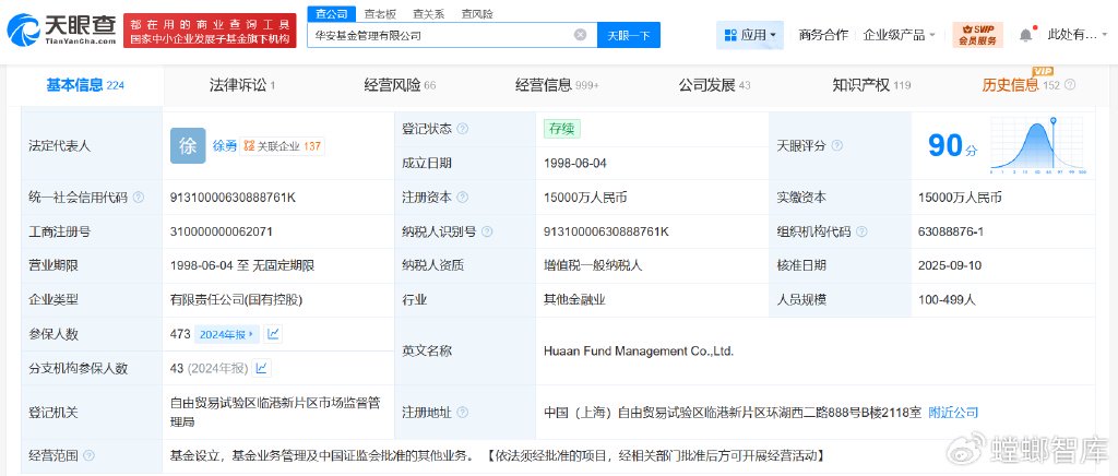 华安基金管理有限公司(华安基金管理有限公司是余额宝吗) 华安基金管理有限公司(华安基金管理有限公司是余额宝吗)