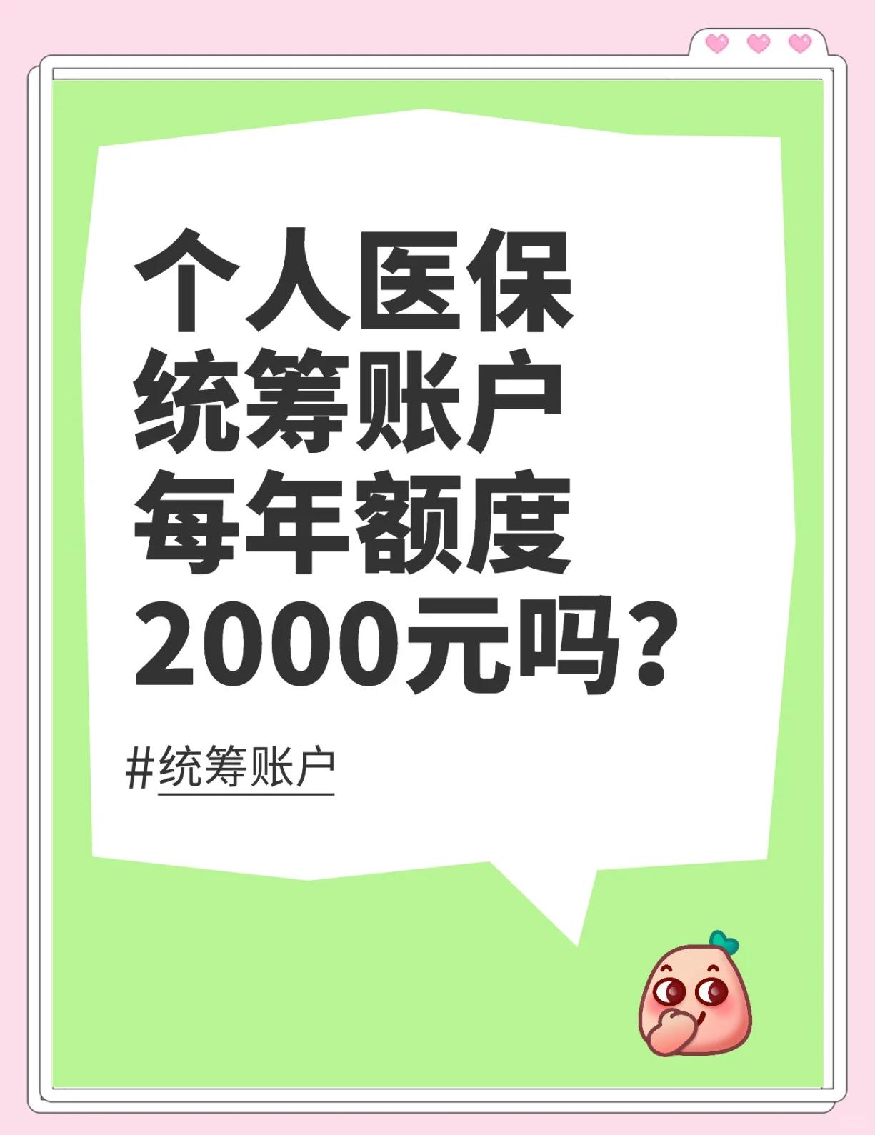 统筹基金(统筹基金余额怎么查)