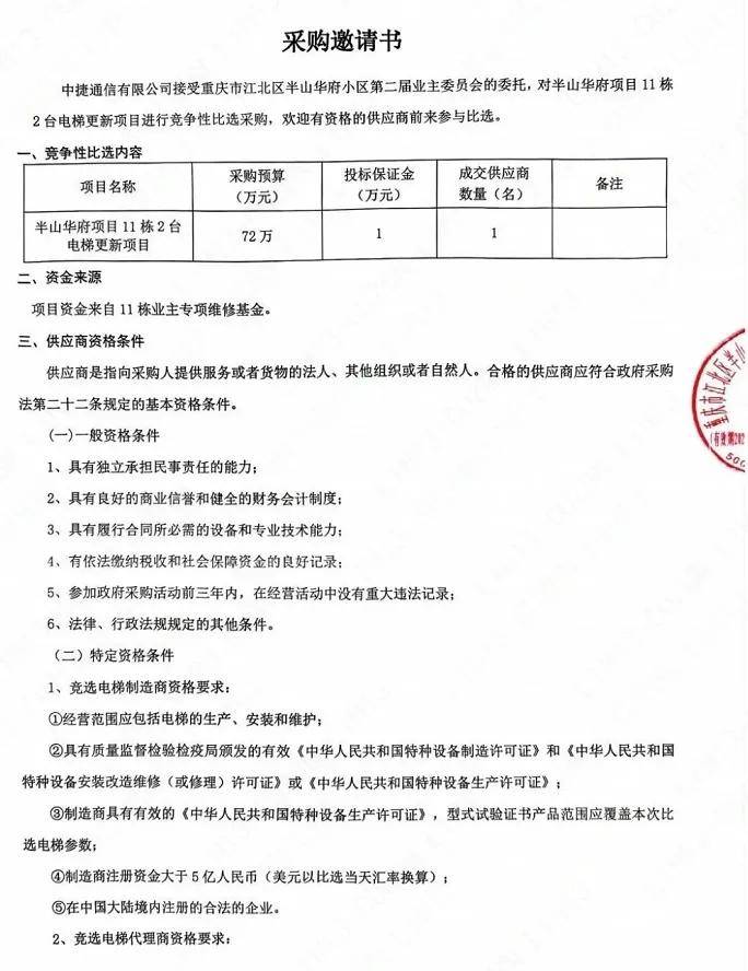 大修基金(大修基金交到哪个部门)