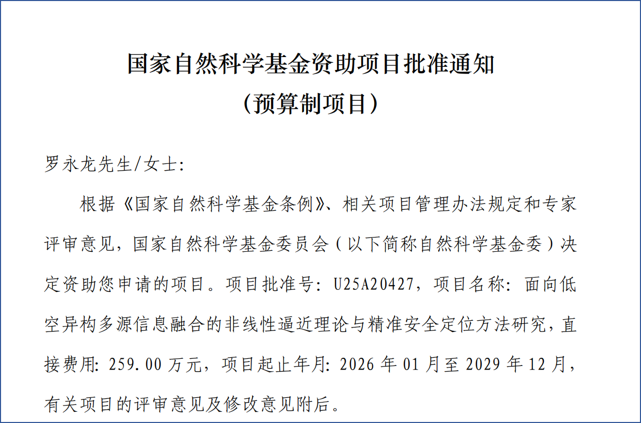 国家自然科学基金查询(国家自然科学基金查询结果)