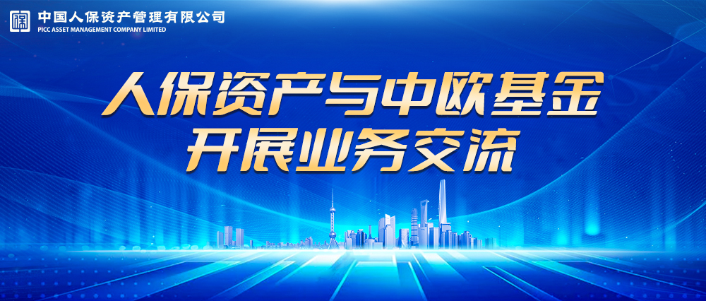 中欧基金管理有限公司(中欧基金管理有限公司给我转账什么意思)