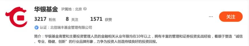 华银基金(华银基金是国企还是央企)