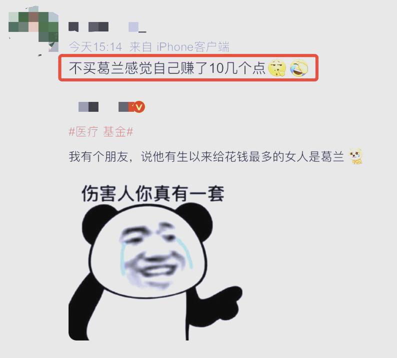 医药基金(医药基金有哪些)