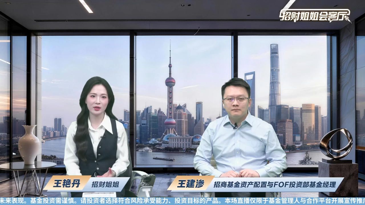 招商基金(招商基金王景) 招商基金(招商基金王景)