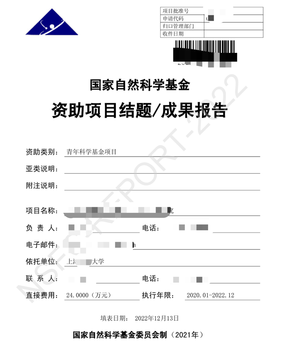 国家自然科学基金查询(2025年国家自然科学基金查询) 国家自然科学基金查询(2025年国家自然科学基金查询)