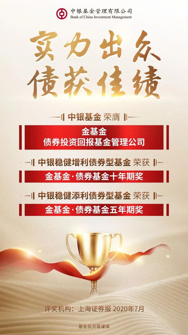 中银基金管理有限公司(中银基金管理有限公司官网) 中银基金管理有限公司(中银基金管理有限公司官网)