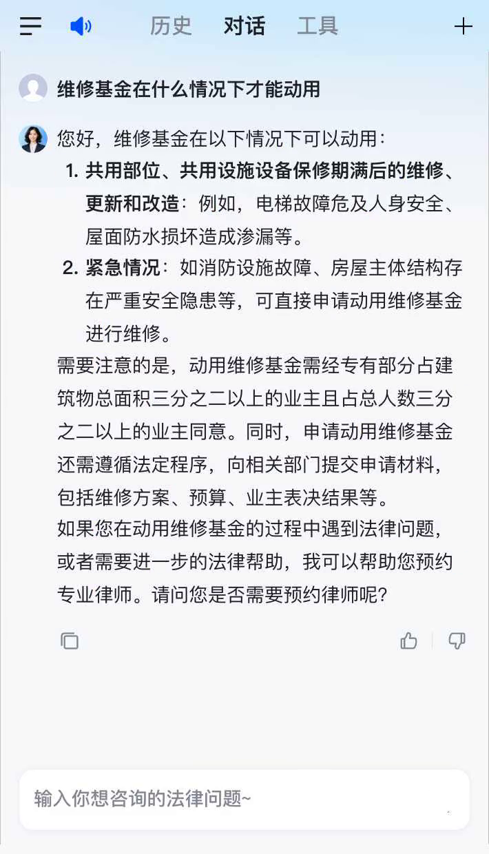 大修基金(大修基金2025年收费标准是多少)