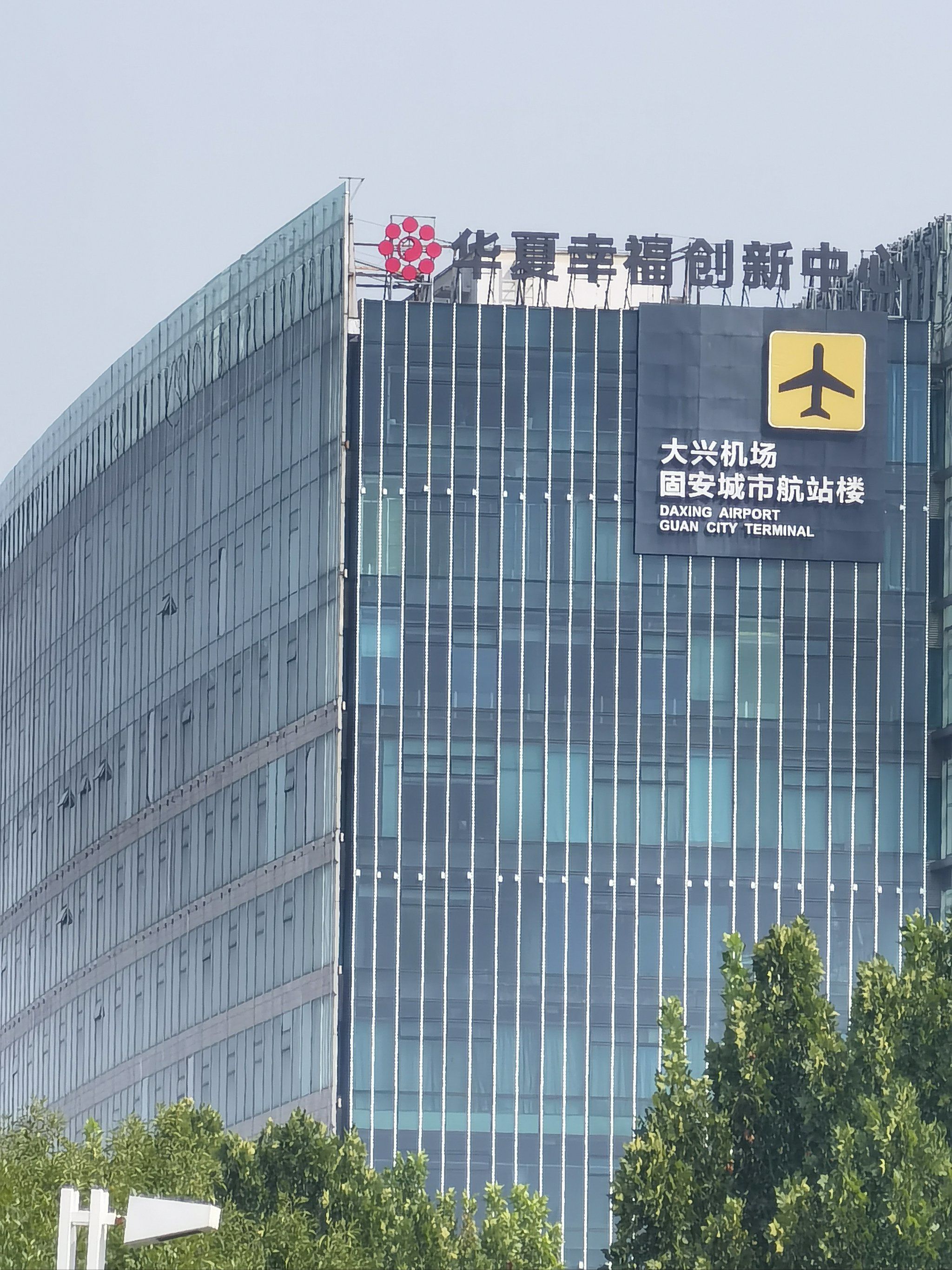 华夏基金管理有限公司(京华世家私募基金管理有限公司)