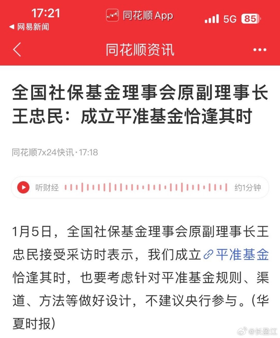 平准基金(平准基金有哪些) 平准基金(平准基金有哪些)