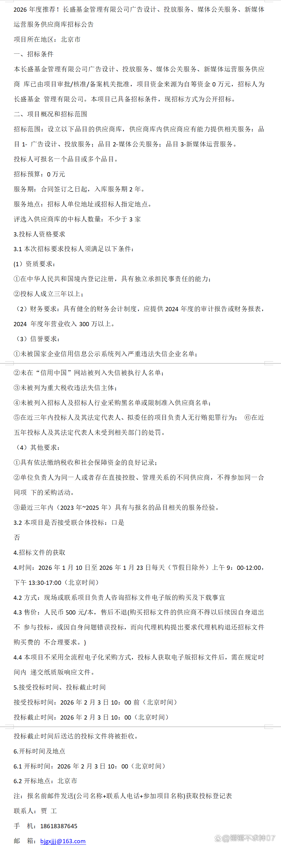 长盛基金(长盛基金是干什么的) 长盛基金(长盛基金是干什么的)