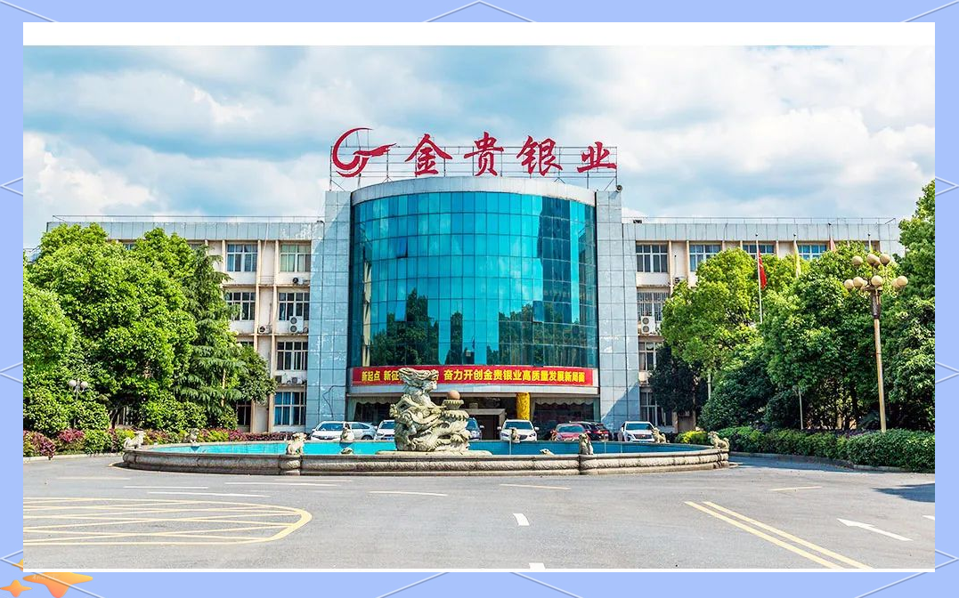 贵金属投资公司(贵金属投资公司工作怎么样)