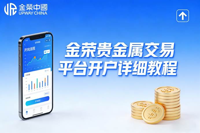 贵金属如何交易(金盛贵金属app下载官方)
