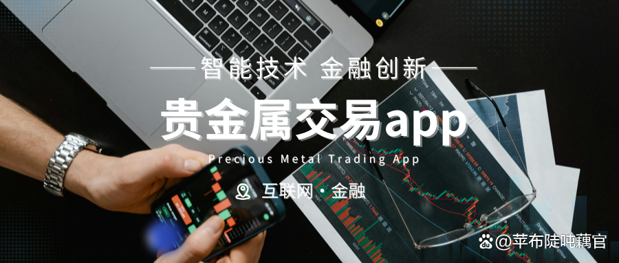十大贵金属app(十大贵金属app排行榜)