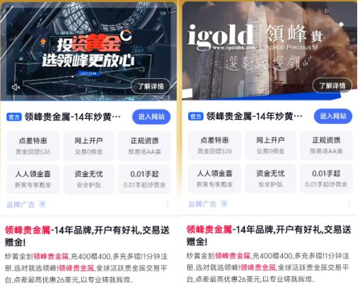 领峰贵金属交易(领峰贵金属交易所官网)