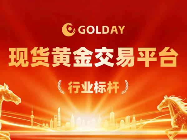 金盛贵金属下载(金盛贵金属怎么样挣钱)