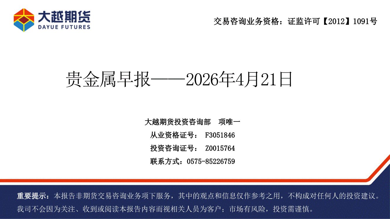 贵金属期货软件(金荣中国交易平台官网)