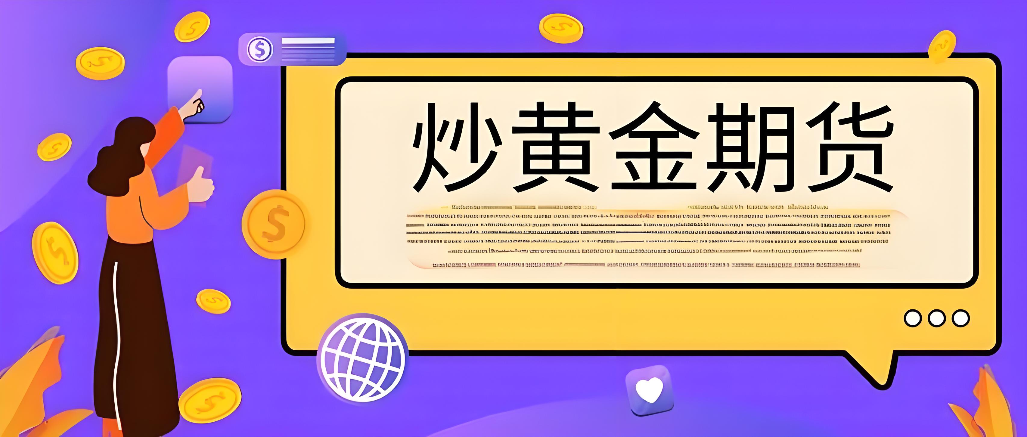 贵金属期货软件(贵金属期货软件推荐)