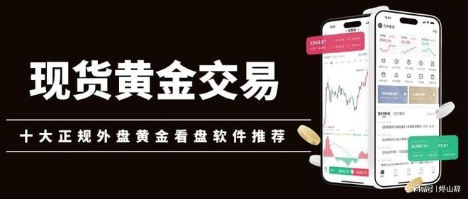 网易贵金属(网易贵金属被关闭了吗)