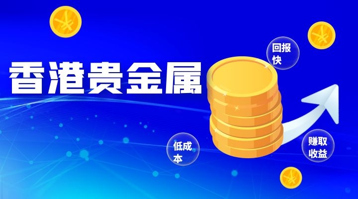 哪些贵金属平台好(比较好的贵金属平台)