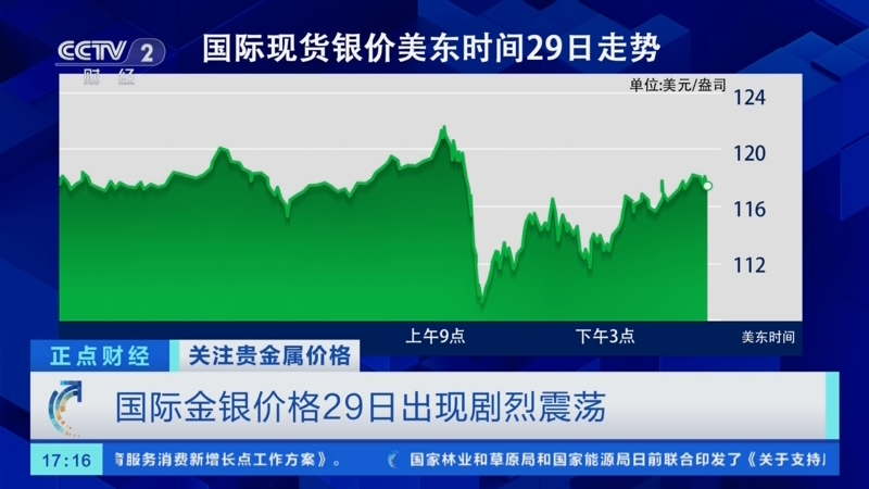 贵金属股票(贵金属股票有哪些股票可以买)