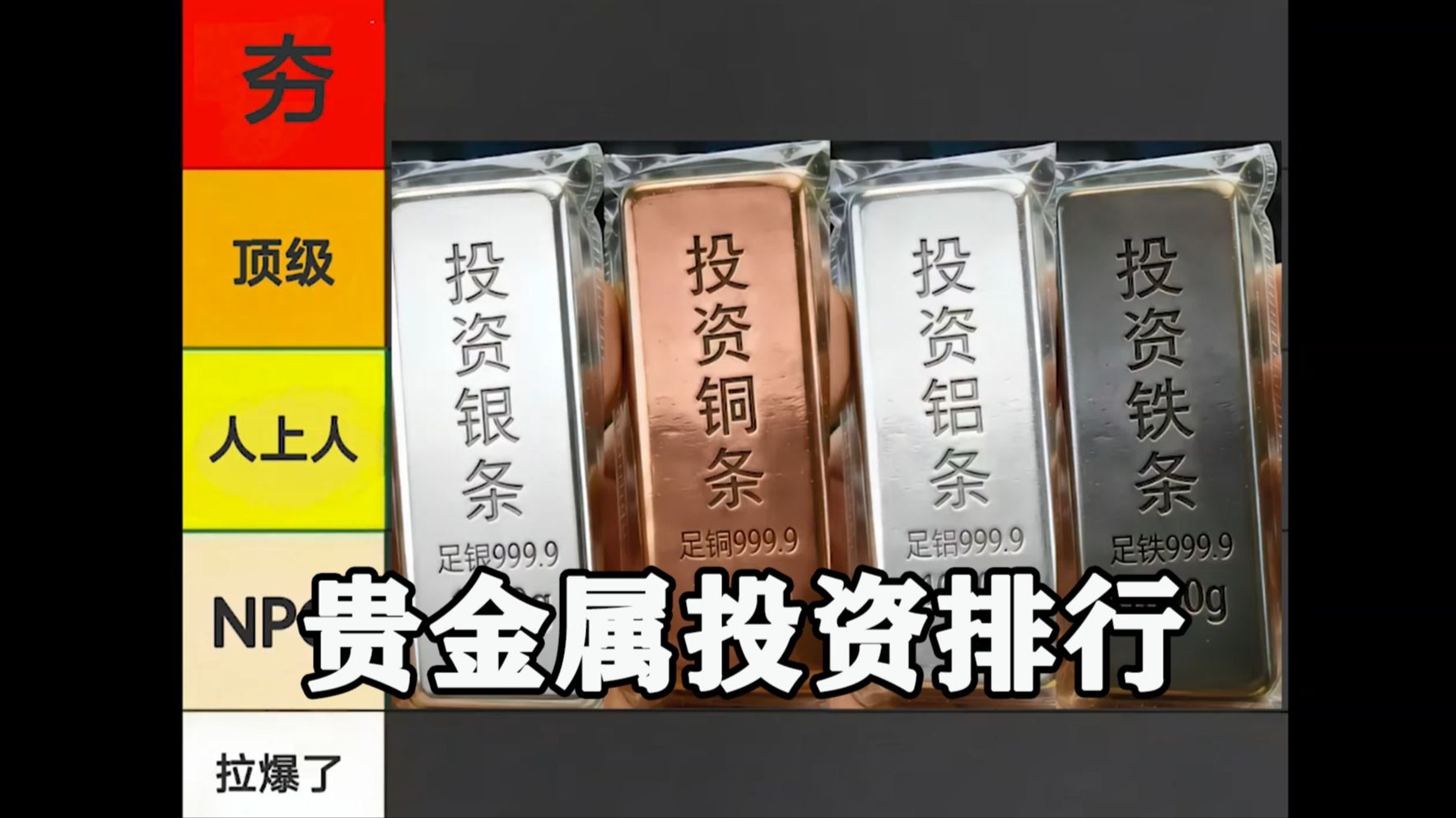 贵金属投资平台哪个好(金荣中国app下载官网)
