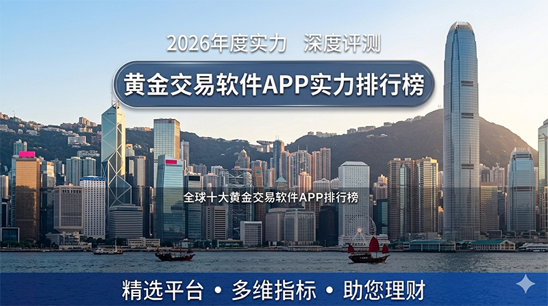 哪些贵金属平台好(哪些贵金属平台好卖)