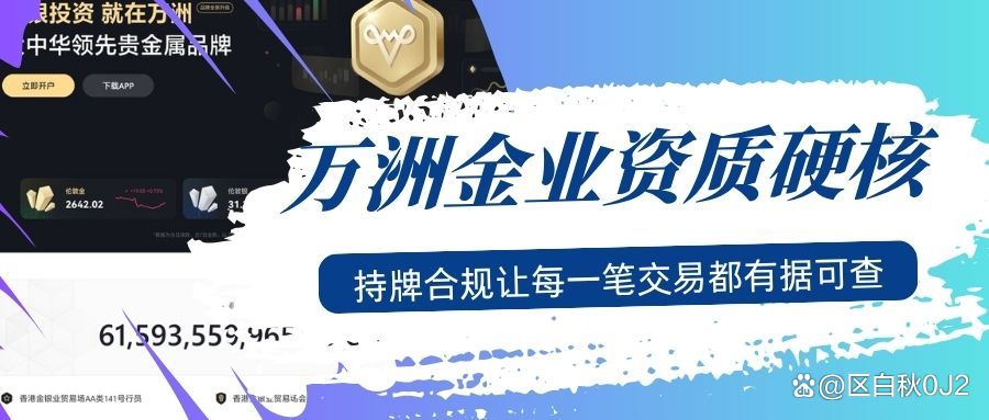十大贵金属app(金荣中国app下载)