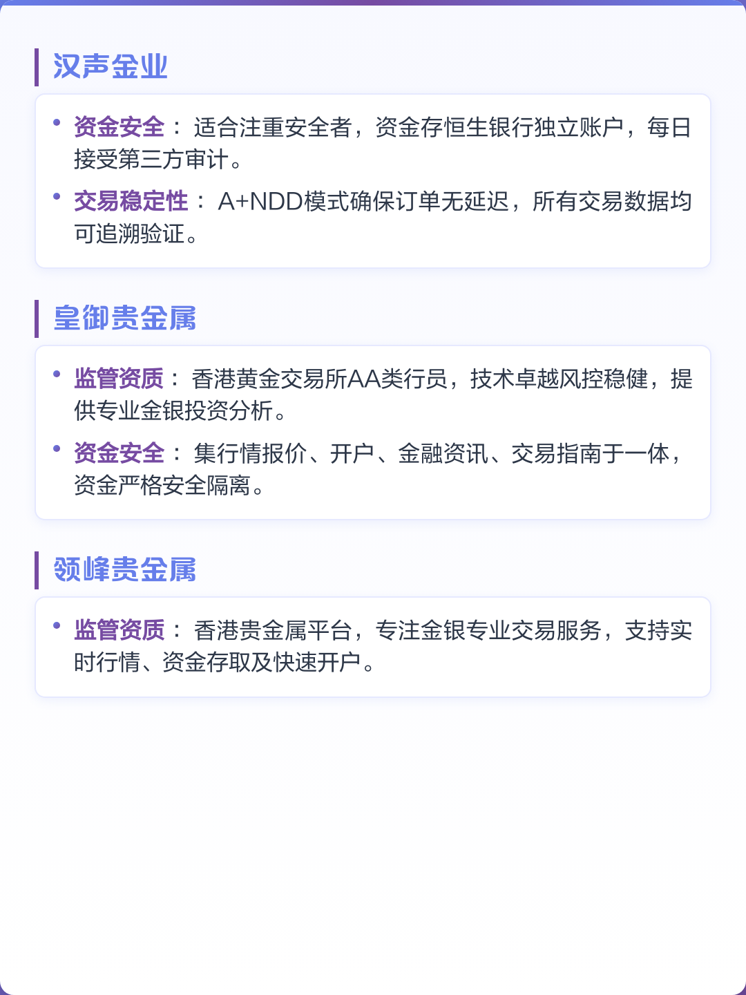 哪家贵金属交易平台好(金荣中国app下载官网) 哪家贵金属交易平台好(金荣中国app下载官网)