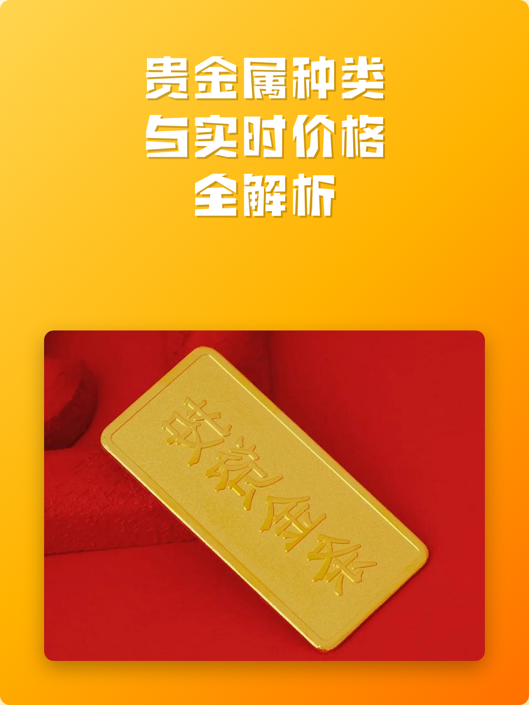 永丰贵金属实时行情(永丰贵金属实时行情价格)