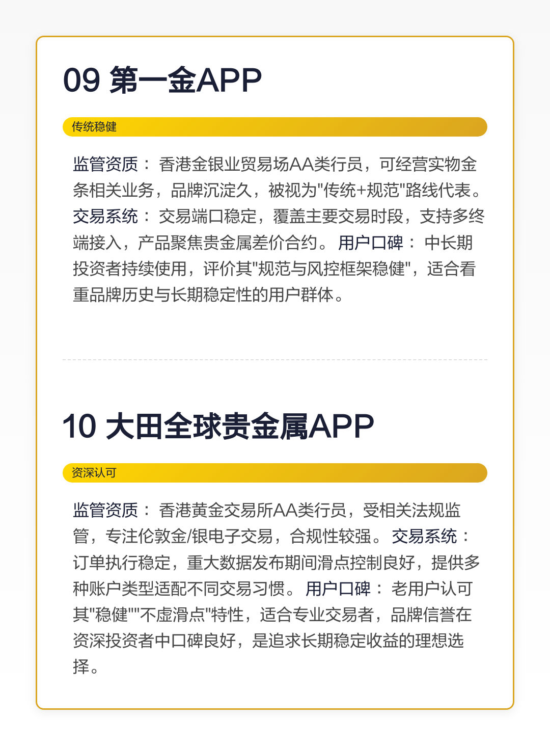 平台贵金属(平台贵金属会上征信吗)
