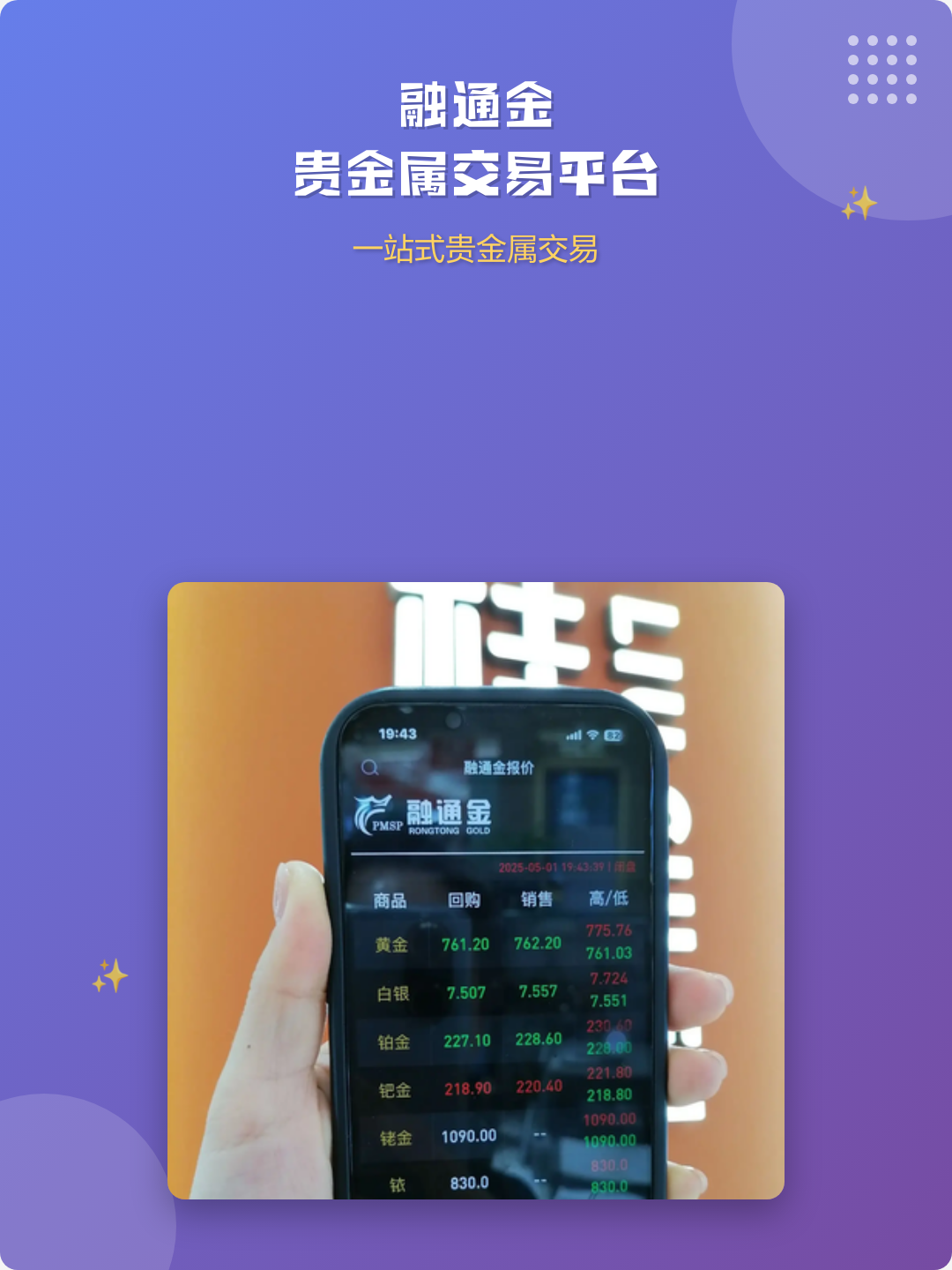 贵金属如何交易(广发期货app下载)