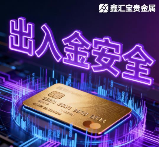 贵金属投资平台哪个好(金荣中国贵金属交易平台靠得住吗)