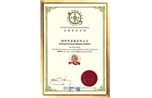 领峰贵金属官方网站(领峰贵金属官方网站安全吗可靠吗)