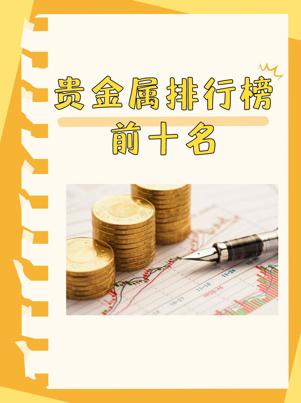 哪家贵金属交易平台好(正规贵金属交易平台排名)