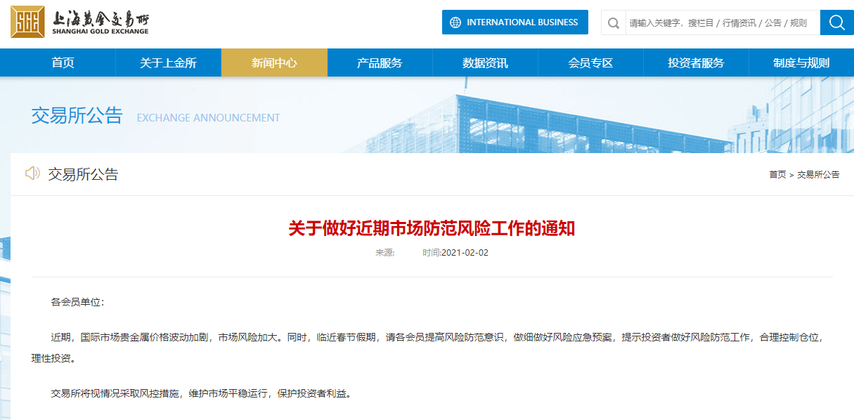 贵金属资讯网(金荣贵金属交易平台)