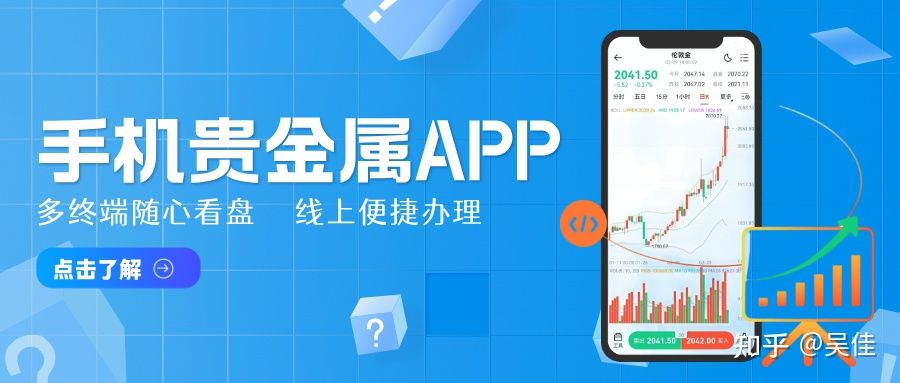 贵金属app(贵金属app榜排行)