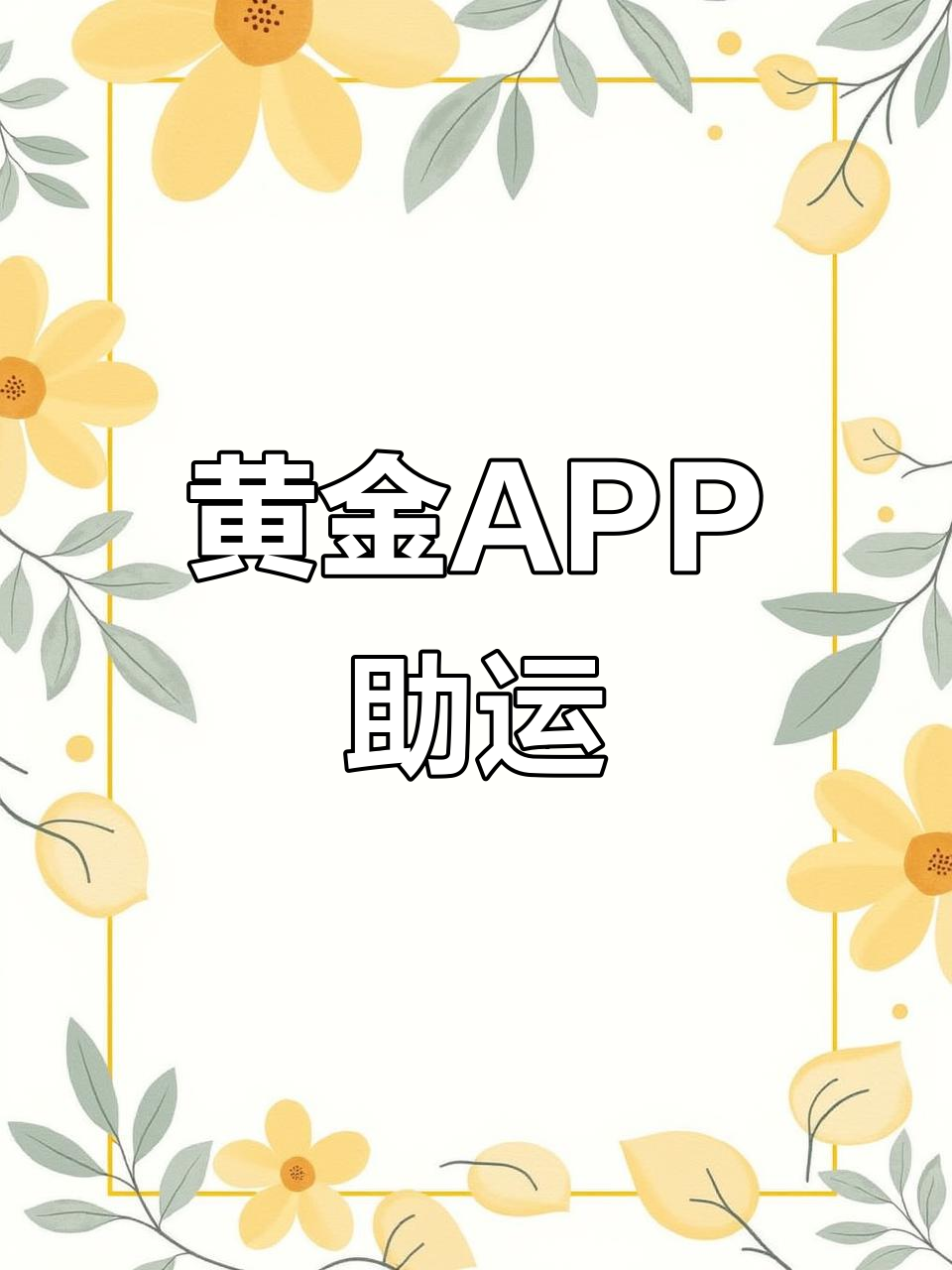 十大贵金属app(小额期货交易app)