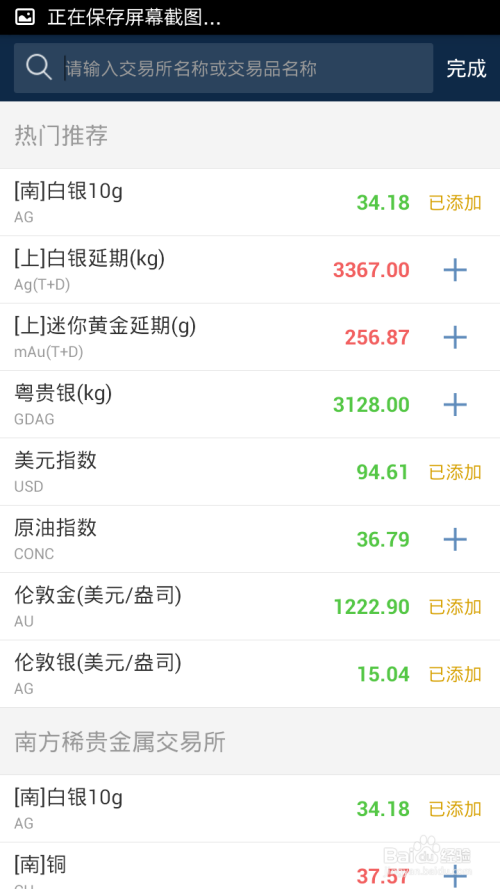 网易贵金属(网易贵金属里面还有钱)