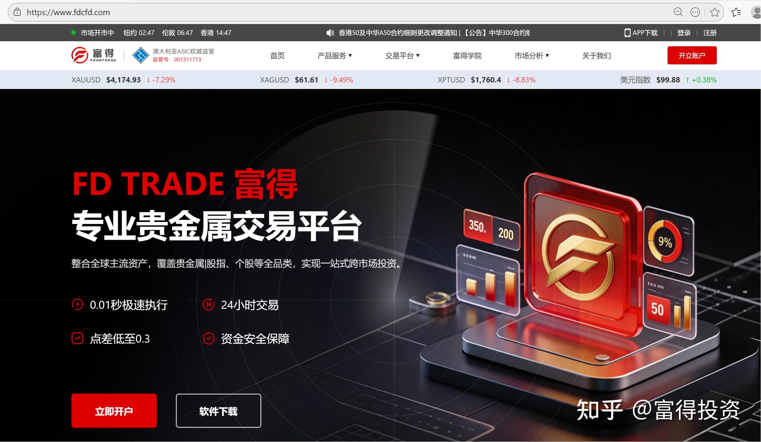 哪家贵金属交易平台好(贵金属交易平台哪个最好) 哪家贵金属交易平台好(贵金属交易平台哪个最好)