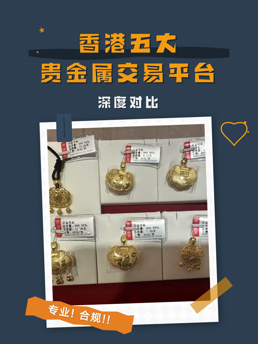 贵金属正规平台(贵金属正规平台查询)