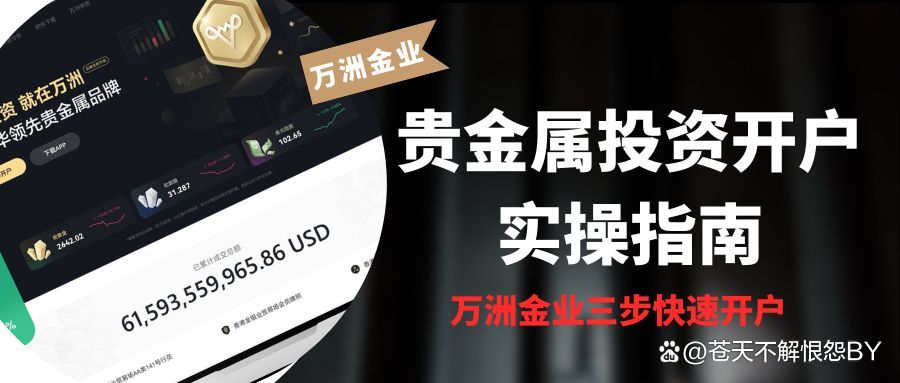 贵金属正规平台(贵金属正规平台查询) 贵金属正规平台(贵金属正规平台查询)