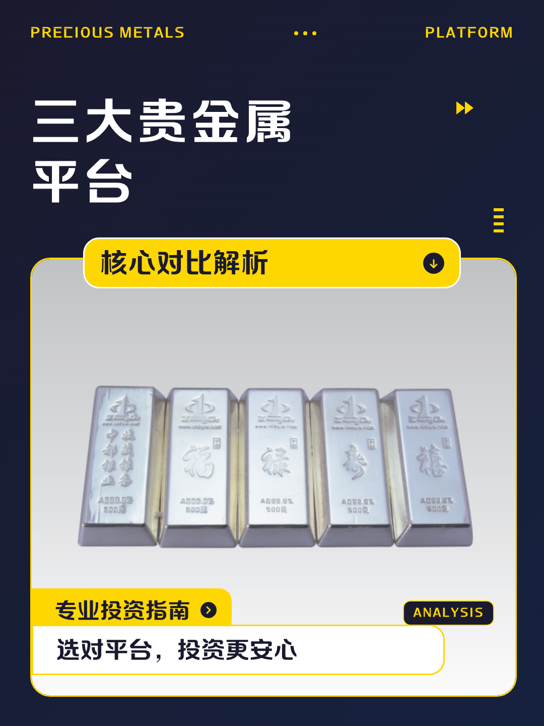 平台贵金属(平台贵金属拒收怎么处理)
