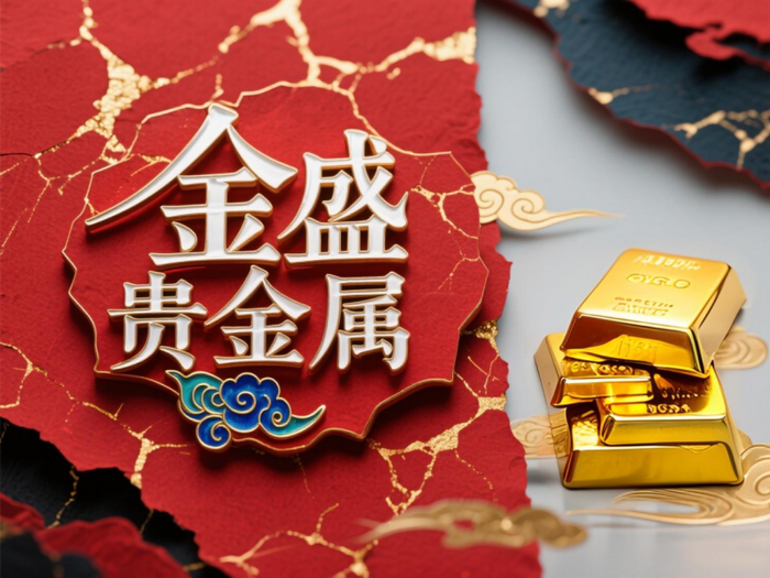 正规的贵金属交易平台(正规贵金属交易平台查询)
