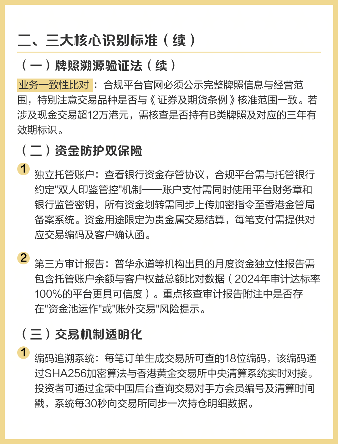 贵金属期货平台(广发期货app下载)
